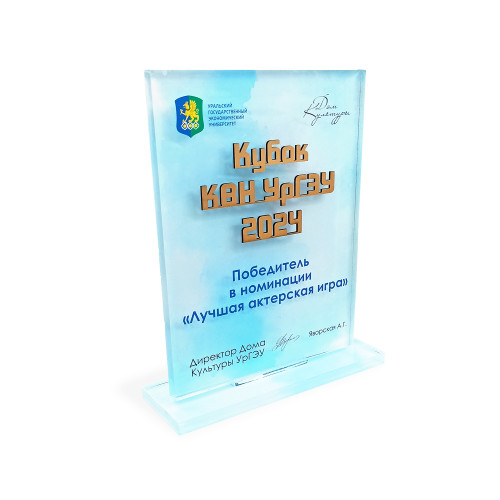 Приз из акрила с пластиком 2-слойный с УФ-печатью