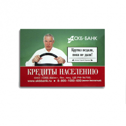 Магнит ламинированный прямоугольный