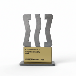 Приз 2-слойный из металла и пластика с УФ-печатью