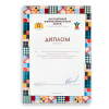 Диплом А4
