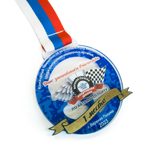 Медаль из акрила с пластиком 2-слойная с УФ-печатью D-40, толщина 10 мм