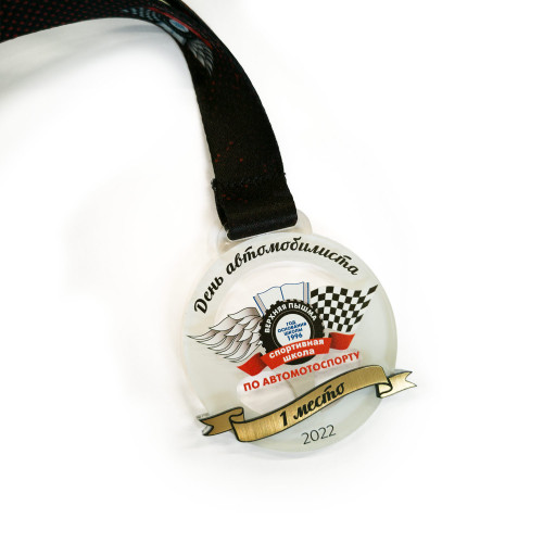 Медаль из акрила с пластиком 2-слойная с УФ-печатью D-40, толщина 10 мм